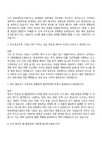 한화에어로스페이스 재무(2026신입) 면접족보, 면접질문기출-3