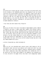 한화에어로스페이스 재무(2026신입) 면접족보, 면접질문기출-4