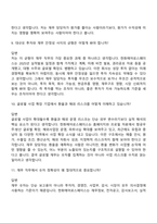 한화에어로스페이스 재무(2026신입) 면접족보, 면접질문기출-5