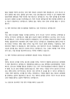 한화에어로스페이스 재무(2026신입) 면접족보, 면접질문기출-6