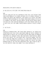 한화에어로스페이스 재무(2026신입) 면접족보, 면접질문기출-9