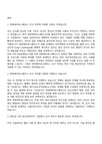 [한화에어로스페이스 면접] 인사(2026 상반기 대규모 신입) 면접질문 및 답변, 면접족보-2