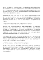 [한화에어로스페이스 면접] 인사(2026 상반기 대규모 신입) 면접질문 및 답변, 면접족보-3