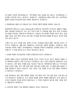 [한화에어로스페이스 면접] 인사(2026 상반기 대규모 신입) 면접질문 및 답변, 면접족보-4