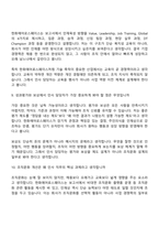 [한화에어로스페이스 면접] 인사(2026 상반기 대규모 신입) 면접질문 및 답변, 면접족보-5