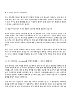 [한화에어로스페이스 면접] 인사(2026 상반기 대규모 신입) 면접질문 및 답변, 면접족보-6