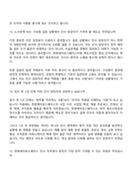 [한화에어로스페이스 면접] 인사(2026 상반기 대규모 신입) 면접질문 및 답변, 면접족보-7