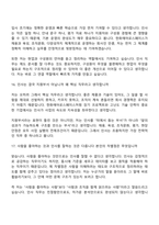 [한화에어로스페이스 면접] 인사(2026 상반기 대규모 신입) 면접질문 및 답변, 면접족보-8