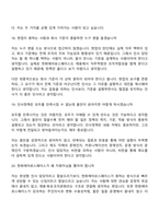 [한화에어로스페이스 면접] 인사(2026 상반기 대규모 신입) 면접질문 및 답변, 면접족보-9