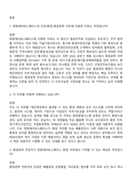 2026 한화에어로스페이스 안전환경_환경공학(신입) 면접질문 및 답변, 면접족보-2
