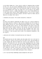 2026 한화에어로스페이스 안전환경_환경공학(신입) 면접질문 및 답변, 면접족보-3