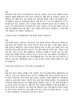 2026 한화에어로스페이스 안전환경_환경공학(신입) 면접질문 및 답변, 면접족보-4