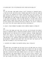 2026 한화에어로스페이스 안전환경_환경공학(신입) 면접질문 및 답변, 면접족보-5