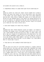 2026 한화에어로스페이스 안전환경_환경공학(신입) 면접질문 및 답변, 면접족보-6