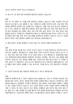2026 한화에어로스페이스 안전환경_환경공학(신입) 면접질문 및 답변, 면접족보-7