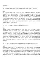 2026 한화에어로스페이스 안전환경_환경공학(신입) 면접질문 및 답변, 면접족보-8