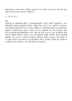 2026 한화에어로스페이스 안전환경_환경공학(신입) 면접질문 및 답변, 면접족보-9
