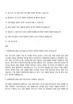 2026 한화에어로스페이스 R&D_전기전자(신입) 면접기출, 1분 자기소개, 압박질문답변, 2025면접족보-2