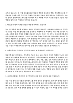 2026 한화에어로스페이스 R&D_전기전자(신입) 면접기출, 1분 자기소개, 압박질문답변, 2025면접족보-3
