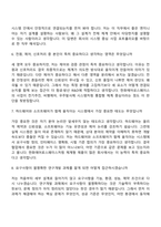2026 한화에어로스페이스 R&D_전기전자(신입) 면접기출, 1분 자기소개, 압박질문답변, 2025면접족보-4