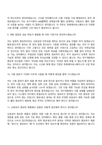2026 한화에어로스페이스 R&D_전기전자(신입) 면접기출, 1분 자기소개, 압박질문답변, 2025면접족보-5