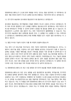 2026 한화에어로스페이스 R&D_전기전자(신입) 면접기출, 1분 자기소개, 압박질문답변, 2025면접족보-6