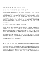 2026 한화에어로스페이스 R&D_전기전자(신입) 면접기출, 1분 자기소개, 압박질문답변, 2025면접족보-7
