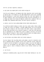 2026 한화에어로스페이스 R&D_전기전자(신입) 면접기출, 1분 자기소개, 압박질문답변, 2025면접족보-8