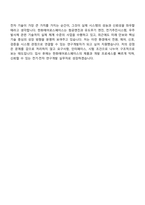 2026 한화에어로스페이스 R&D_전기전자(신입) 면접기출, 1분 자기소개, 압박질문답변, 2025면접족보-9