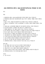 2026 한화에어로스페이스 R&D_SW컴퓨터공학(신입) 면접질문 및 답변, 면접족보-1