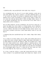 2026 한화에어로스페이스 R&D_SW컴퓨터공학(신입) 면접질문 및 답변, 면접족보-2