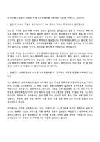 2026 한화에어로스페이스 R&D_SW컴퓨터공학(신입) 면접질문 및 답변, 면접족보-3