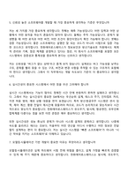 2026 한화에어로스페이스 R&D_SW컴퓨터공학(신입) 면접질문 및 답변, 면접족보-4