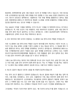 2026 한화에어로스페이스 R&D_SW컴퓨터공학(신입) 면접질문 및 답변, 면접족보-5