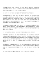 2026 한화에어로스페이스 R&D_SW컴퓨터공학(신입) 면접질문 및 답변, 면접족보-6