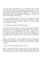 2026 한화에어로스페이스 R&D_SW컴퓨터공학(신입) 면접질문 및 답변, 면접족보-7