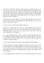 2026 한화에어로스페이스 R&D_SW컴퓨터공학(신입) 면접질문 및 답변, 면접족보-9