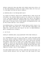 2026 한화에어로스페이스 R&D_SW컴퓨터공학(신입) 면접질문 및 답변, 면접족보-10