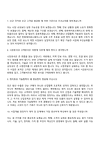 한화에어로스페이스 사업개발(2026신입) 면접질문 및 답변, 면접기출문제-4