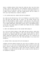 한화에어로스페이스 사업개발(2026신입) 면접질문 및 답변, 면접기출문제-5