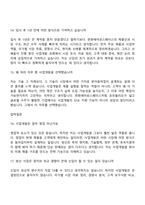 한화에어로스페이스 사업개발(2026신입) 면접질문 및 답변, 면접기출문제-6