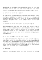 한화에어로스페이스 사업개발(2026신입) 면접질문 및 답변, 면접기출문제-7