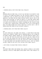 한화에어로스페이스 재무(2026신입) 면접질문 및 답변, 2025면접기출-2