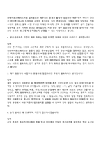 한화에어로스페이스 재무(2026신입) 면접질문 및 답변, 2025면접기출-3