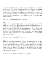 한화에어로스페이스 재무(2026신입) 면접질문 및 답변, 2025면접기출-4