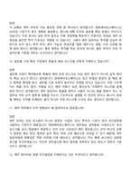 한화에어로스페이스 재무(2026신입) 면접질문 및 답변, 2025면접기출-5