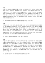 한화에어로스페이스 재무(2026신입) 면접질문 및 답변, 2025면접기출-6