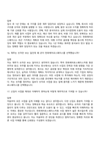 한화에어로스페이스 재무(2026신입) 면접질문 및 답변, 2025면접기출-7