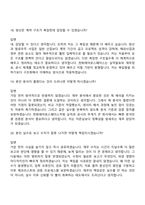 한화에어로스페이스 재무(2026신입) 면접질문 및 답변, 2025면접기출-8