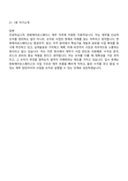 한화에어로스페이스 재무(2026신입) 면접질문 및 답변, 2025면접기출-9